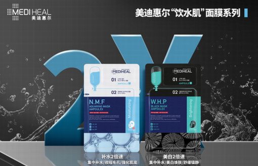 美迪惠爾年貨節誠意獻禮，新顏美肌非你“膜鼠”