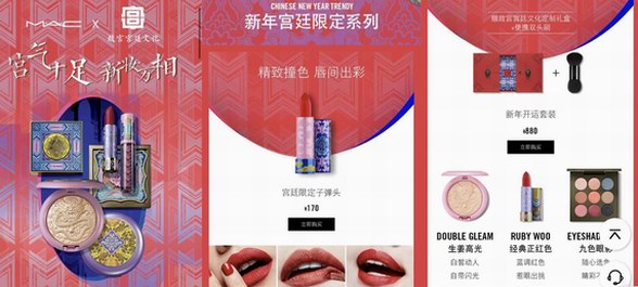 從電商平臺走向微信生態(tài)，第一次，迪奧，M.A.C美妝巨頭新品在小程序首發(fā)