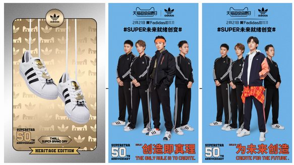 阿迪達斯與天貓開啟“天貓超級品牌日”，共同紀念經(jīng)典鞋款 Superstar 誕生50周年
