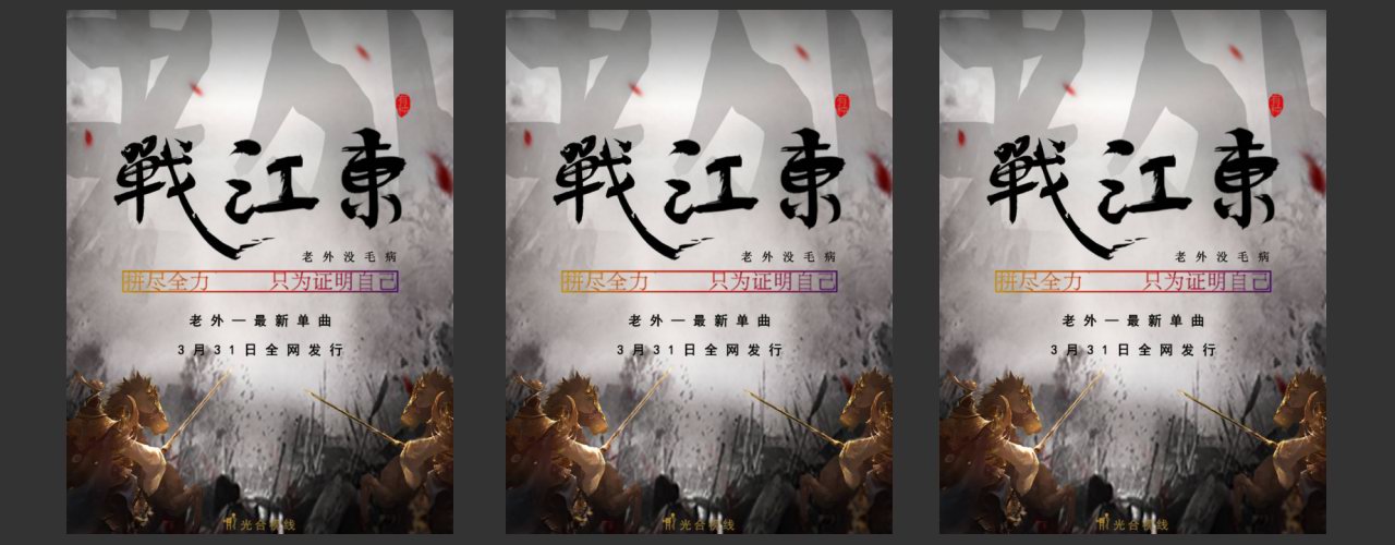 震驚！這里是“三國”大型直播現場