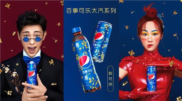 百事可樂「太汽」桂花味新品上市，實(shí)力演繹“中國風(fēng)是一種味道”