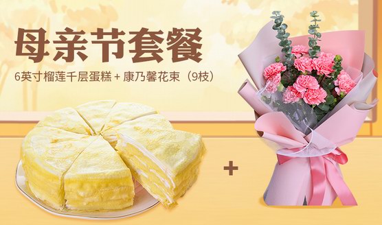 榴芒一刻聯合愛花居，新零售品牌跨界獻禮母親節