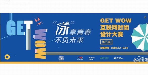 “泳”享青春，不負未來 今年國內首個泳裝題材服裝設計大賽啟動