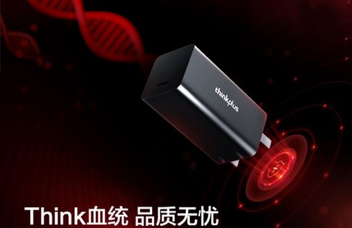 高效充電，有“它”就夠了！thinkplus氮化鎵口紅電源全新升級(jí)