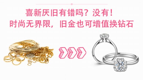 周大生狂撒億元神劵，嗨購618！