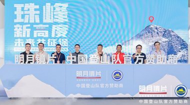 登頂珠峰隊員“空降”上海K11，明月鏡片邀你共同見證珠峰新高度！