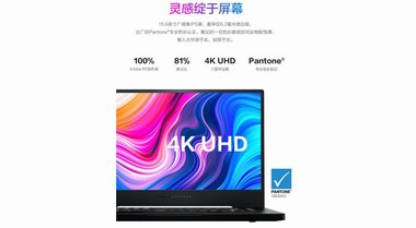 強勁性能專業屏幕 ROG幻15全新上市助推生產力 