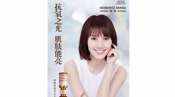 美白精華里又出“新網紅”，典萃33瓶，更適合中國女性