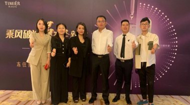 開(kāi)啟嬌蘭佳人凍齡季，婷美美肌2020年度新品發(fā)布會(huì)圓滿落幕