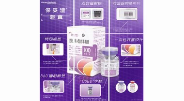 2020艾爾建美學“三正規?放心美”行動正式啟動
