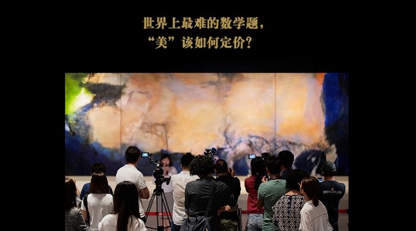 K11與蘇富比合作發布知名國際級在線藝術課程