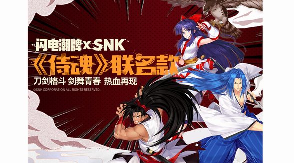 爺青回！GENANX閃電潮牌與SNK侍魂跨界合作，聯名款重燃熱血！