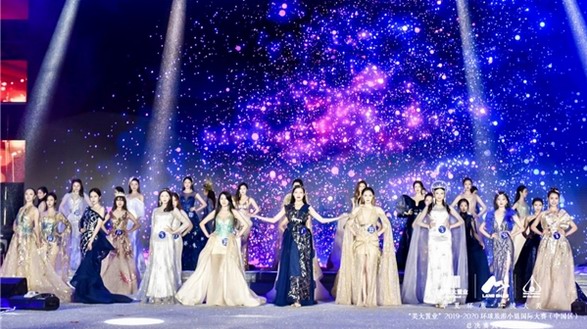  2019-2020環球旅游小姐國際大賽（中國區）總決賽崀山站完美收官！
