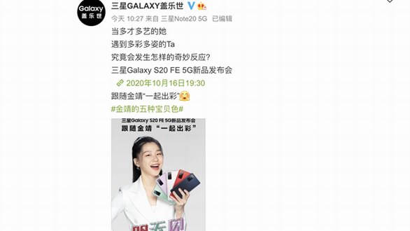 本周五國內(nèi)發(fā)布 三星Galaxy S20 FE 5G即將來襲