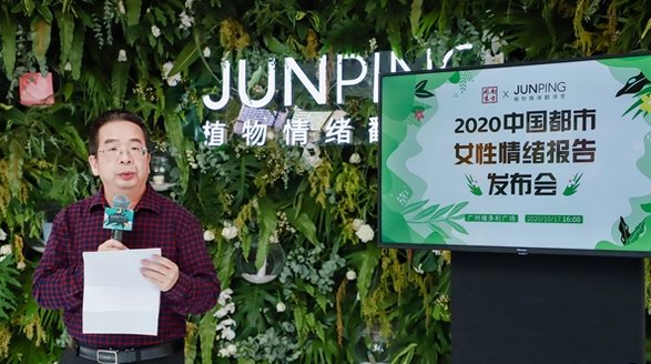 97%都市女性：情緒自由難于財務自由 南方周末 x JUNPING破譯你的情緒自由