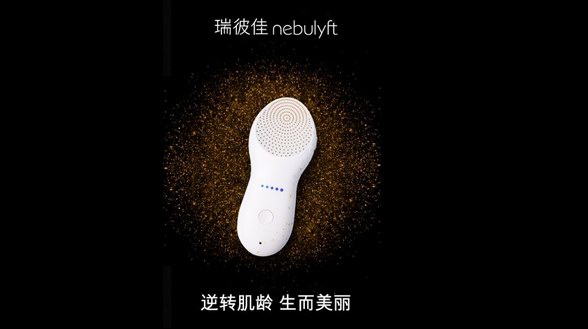 “逆轉肌齡，生而美麗”瑞彼佳美妝店正式入駐天貓