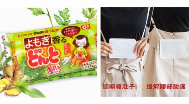 艾草？生姜？KINCHO金鳥家的暖寶寶竟然帶香味！！