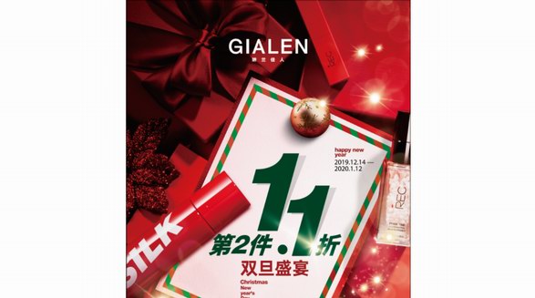 嬌蘭佳人邀你共赴雙旦嬌寵盛宴，告別2020！