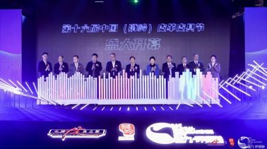 第16屆中國(guó)（獅嶺）皮革皮具節(jié)在富力·環(huán)貿(mào)港隆重開(kāi)幕
