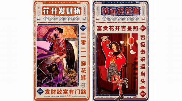 新年就要“FA”，生發液居然被“FA”秋褲帶火了！