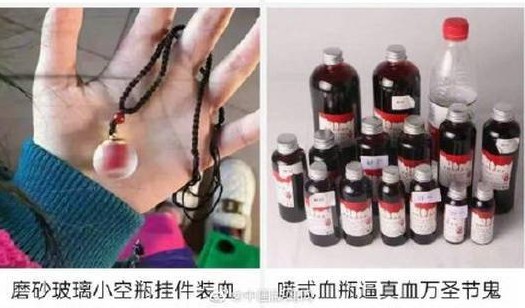 多家電商平臺下架網紅血吊墜| 網友：魔幻了！