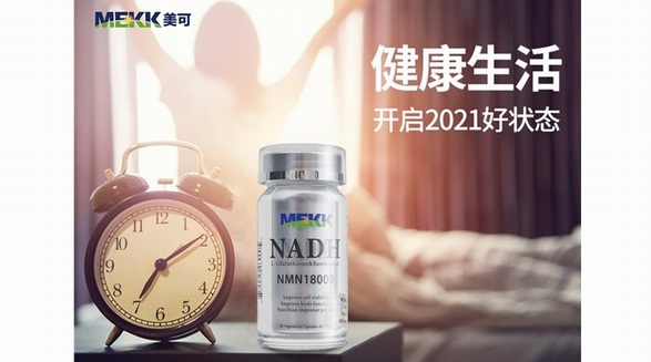 MEKK（美可）突破性技術(shù)，新一代NMN火爆財(cái)富精英圈