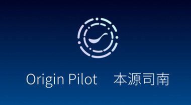 本源量子：中國首個量子計算機操作系統“本源司南”發布！