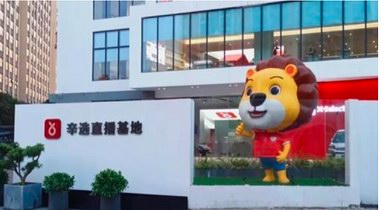 除了直播帶貨，辛巴辛有志捐建學校、公益助農、慈善捐助忙不停