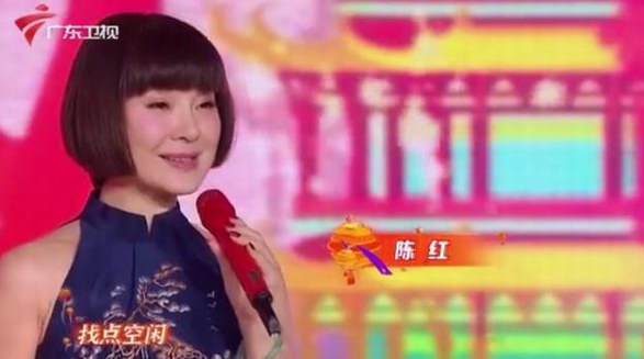 大年初一，陳紅再唱過年金曲《?；丶铱纯础?，滿滿的回憶殺！