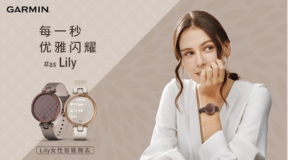 春意來襲，GARMIN LILY記錄滿“電”開場(chǎng)