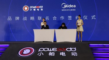 馭·見未來：小帕電動車IP品牌盛大發布