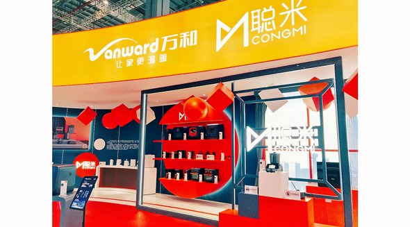 引領(lǐng)潮流新高度 萬(wàn)和年輕子品牌“聰米”亮相AWE2021