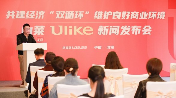 堅決抵制商業詆毀行為！Ulike針對違法造假不實報道已采取行動