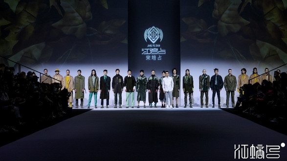 我的輕潮你會穿——江培占·宋培占作品發布