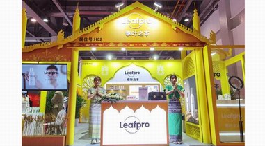 泰國“Leafpro泰葉之本”品牌受邀參加2021中國化妝品創(chuàng)新展