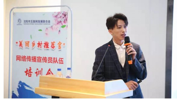 中輝集團受邀參加沈陽市市委宣傳部“美麗鄉村推薦官”活動