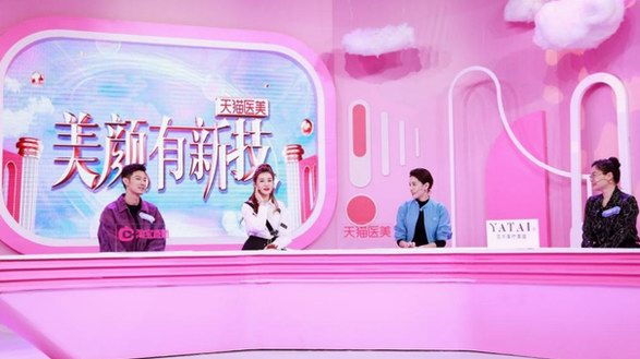 女性向垂類綜藝崛起？《美顏有新技》首檔聚焦科技美顏的女性綜藝上線 
