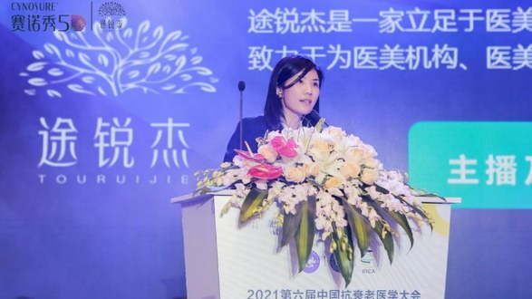 途銳杰全國獨家引入賽諾秀5D抗衰項目，開啟醫美營銷行業新趨勢