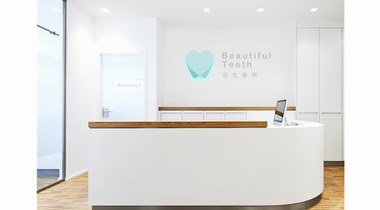 塑造迷人笑容 齒生美麗獨創牙齒美容技術，擁有技術源頭優勢