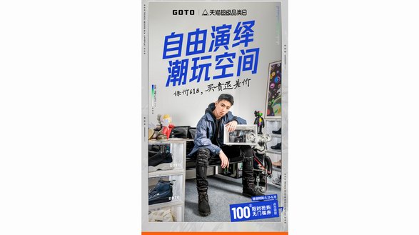 保價618，買貴退差價！GOTO超級品類日驚喜持續一整月