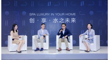 德國高儀全新GROHE SPA發布會啟幕 對話設計師創·享·水之未來