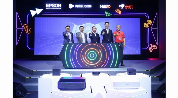 光影時代，玩轉摩登新生活 愛普生與騰訊視頻?極光TV聯合推出激光3LCD智能投影機