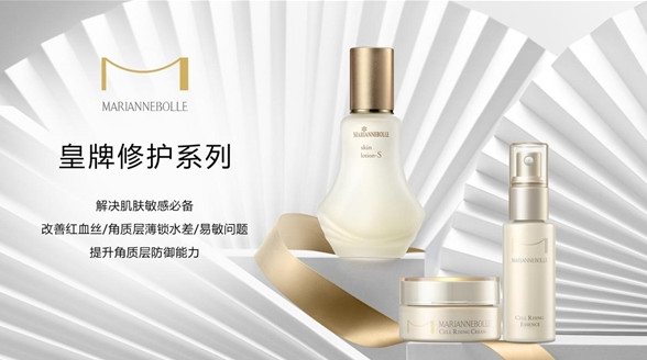 瑪麗安保萊的細(xì)胞級修復(fù)新品，干敏皮愛哭了！