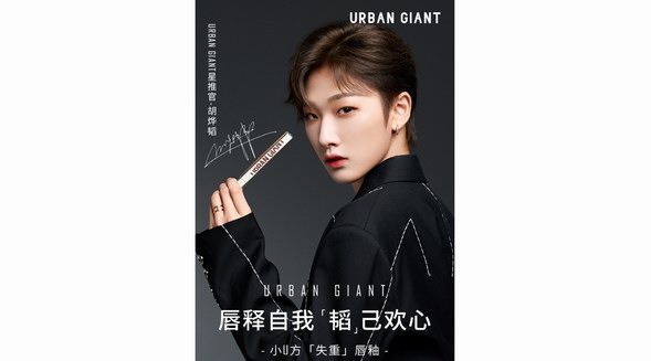 一眼心動的神仙品牌！URBAN GIANT我不許你們還不知道！