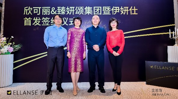 欣可麗美學&臻妍頌集團暨伊妍仕首發簽約， 少女針啟動醫美再生時代