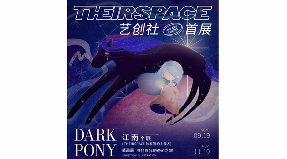 伊能靜攜手陸蓉之為Z世代賦能 THEIRSPACE藝創社踏上征途！