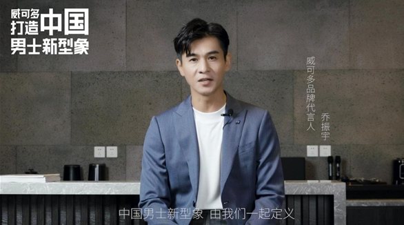 喬振宇邀你加入威可多尋型計劃
