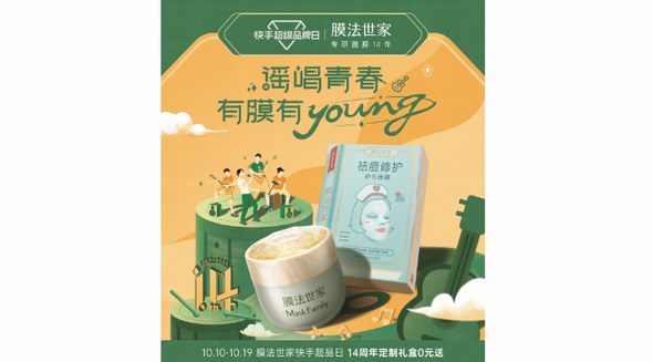 膜法世家民謠音樂節暖心開唱，多城聯動為青春放歌