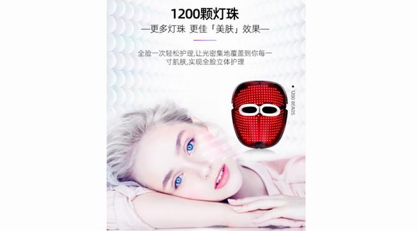 UTP光子嫩膚美容儀 | 修護肌膚屏障，你的過冬寶藏
