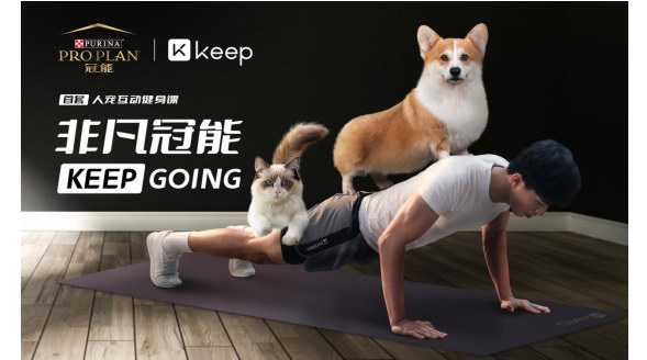 冠能X Keep共創人寵互動新場景，成就非凡健康生活